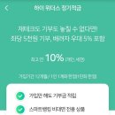 사회적배려자들 적금 들자!(근로장려금 적금) 이미지