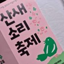 의정부상인회 | 광릉숲 축제 후기 - 셔틀버스, 먹거리, 화장실, 입장 시간 등