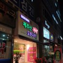 제주산통삼겹오븐구이