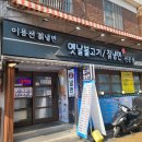 이용선칡냉면 이미지