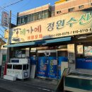 울산 대방어 포장 오메가메 이용후기