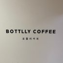 하루덕(지행점) | 동두천 지행역카페 보틀리 ㅣ 아이스아메리카노와 말차초코케이크의 환상 조합