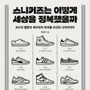 동남제화