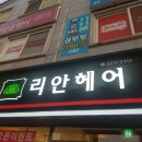 파리바게뜨율하푸르지오 이미지