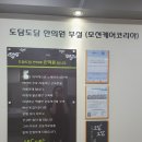 도담도담한의원 이미지