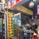 대원정 | 종로3가 세운상가 맛집 ‘대원정’ 후기! 30년 전통 김치찌개 &amp; 연탄 고등어구이, 아버지와 함께한 점심