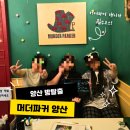 미소 한약국 | [양산방탈출]문제 맛집 방탈출 머더파커 양산점 : 유코사스미 치밀한 복수, 엘리스 사라진 아이, 오씨네...