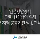 한국환경방역공사 이미지