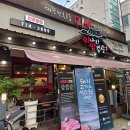 솥뚜껑미나리삼겹살 송강점 | [전주 평화동 맛집추천] 미나리쌈겹살 :: 솥뚜껑 미나리 삼겹살 목살 볶음밥까지 내돈내산 후기