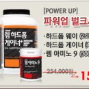 (주)파워마트 이미지