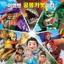 (주)헬로파크 이미지