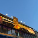 작심가 | [광진구맛집] 가성비 좋은 구의역 술집🍺 구의역 이자카야 '작심가' 방문 후기(빙수 제공 기본🍧)
