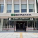 울산대 의대, 37년 만에 본교 중심 교육 이미지