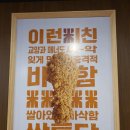 쌀통닭수원 이미지