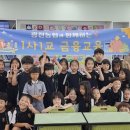 서해삼육초등학교 이미지