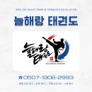 가좌태권도 이미지