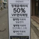정재윤테라피 이미지