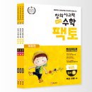 원리수학창의센터학원
