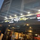 가수원동 도안동 맥주 술집 추천 '김복남맥주 가수원점' 다녀온 후기