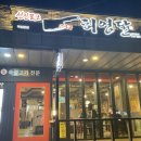 고기꾼허영달 이미지