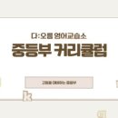 베이스영어교습소