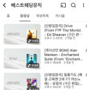 베스트PC | W16 신랑 신부 입장곡 본식 음원 베스트웨딩뮤직 솔직 후기