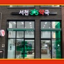 365토탈케어 이미지