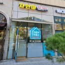 래미안서초에스티지에스 | 입지최고 서초동의 숨은보석 래미안서초에스티지에스