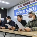 서울택시노동조합 이미지