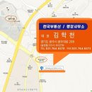 김학천 행정사사무소 이미지