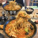 뉴진각