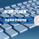 청호이엔지 - 영동군 | 청호이엔지