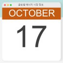 글로벌텍코리아 이미지