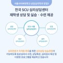 청소년진로상담사(2급) 이미지