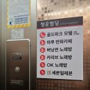 골든파크모텔 이미지