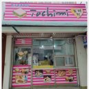 토치미 이미지