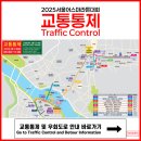 (주)국제환경자원 | 서울 도심을 달리는 2025년 어스 마라톤 대회, 10km 레이스 패트롤 후기
