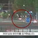 최근 발생한 음주운전 사고 뺑소니 혐의 미적용 논란 이미지