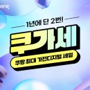 쿠 - 순천시 팔마로 211 | 쿠