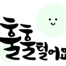 운리초등학교 이미지