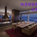 하얏트파크모텔 이미지