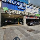 신성골프아카데미 이미지