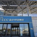 울산 시티컨벤션 예그리나홀 투어 후기, 웨딩홀 계약 전 직접 둘러본 솔직 후기