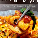 소문난곱창 이미지