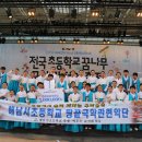 해남서초등학교 이미지