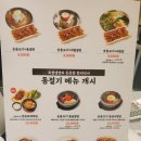 부평역한식) &#39;육쌈냉면-부평점&#39; 동절기메뉴 2가지와 육쌈냉면 솔직후기-