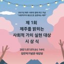 제주희망협동조합 이미지