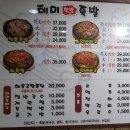 테미한방족발 이미지