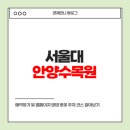 관악역 2번출구(1호선 건너편, 공영주차장) | 서울대 안양수목원 예약하기 및 홈페이지 방법 벚꽃 주차 코스 알아보기