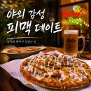 칼리가리박사의밀실 - 종로구 자하문로1길 25 | 시흥 거북섬 칼리가리박사의밀실 피자집 | 웨이브파크 근처 피맥 맛집 후기